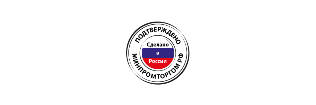 Заключение о подтверждении производства промышленной продукции на территории Российской Федерации продукции «БУЛАТ»